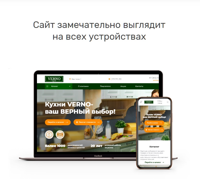 мобилка верно.jpg